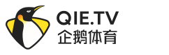 企鹅直播